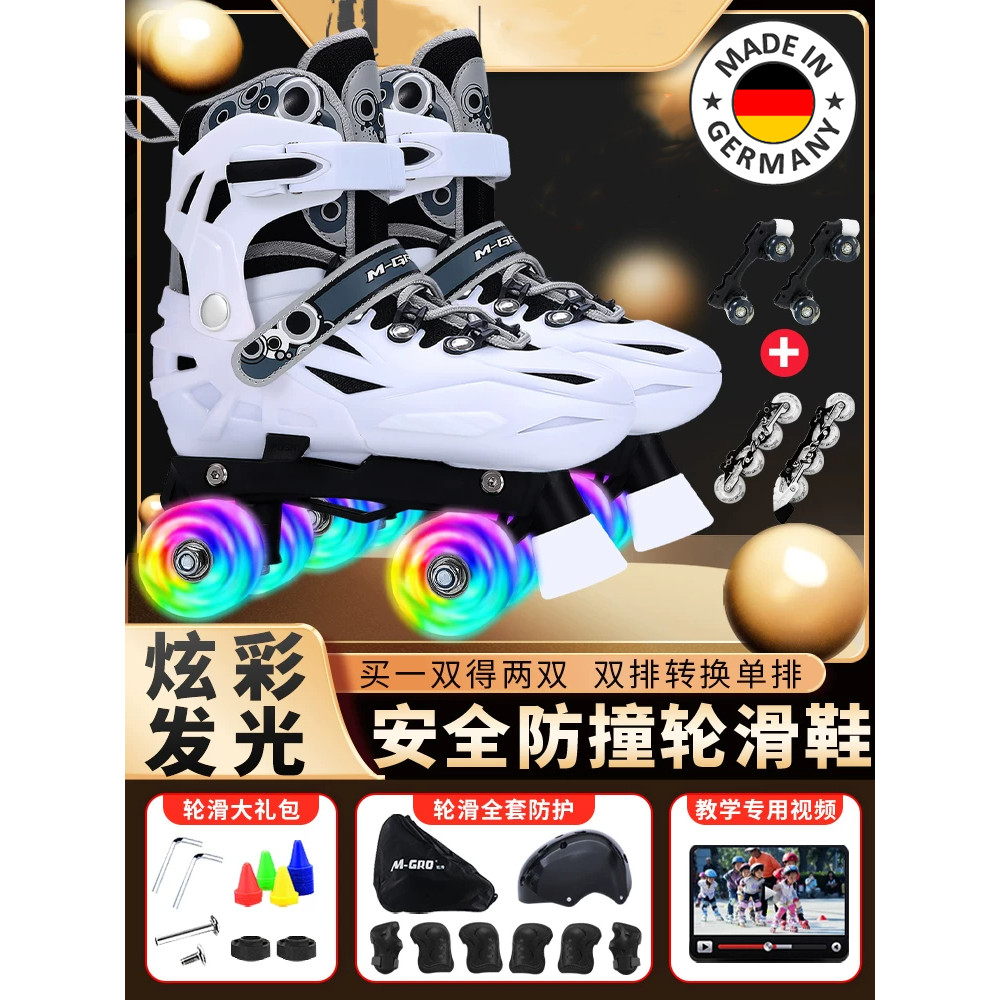 德国四轮闪光减震成人儿童轮滑鞋