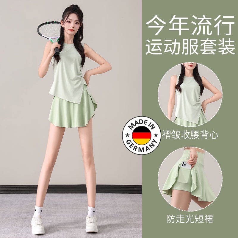 德国夏季女速干运动短裙套装羽毛