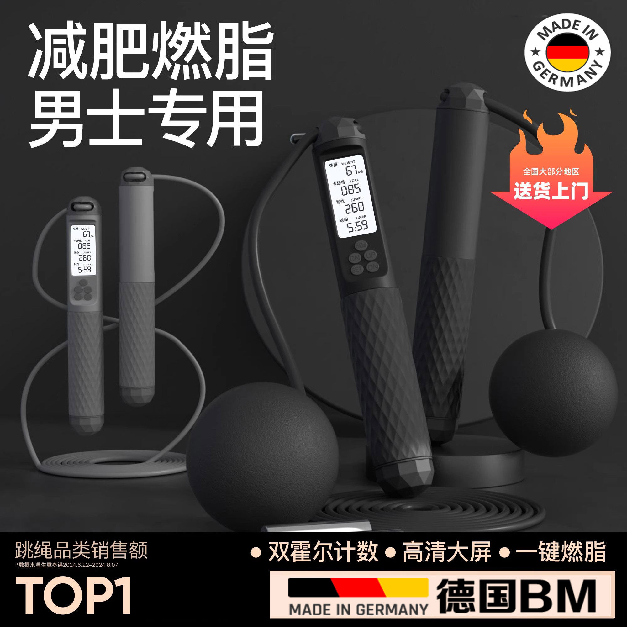 德国无绳跳绳健身减肥燃脂成人