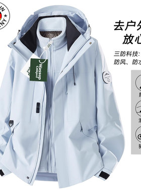 德国Bm蓝色冲锋衣外套女2025新款春秋冬季户外三合一登山服