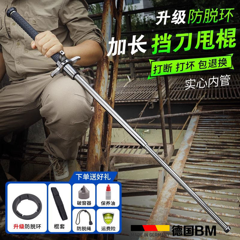 德国驱狗甩棍自卫合法防身武器