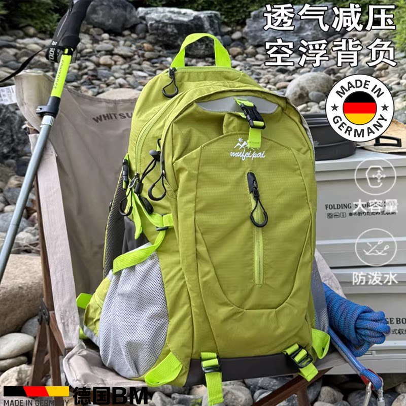 德国登山包大容量30L旅行包双肩包女户外运动徒步轻便旅游男书包