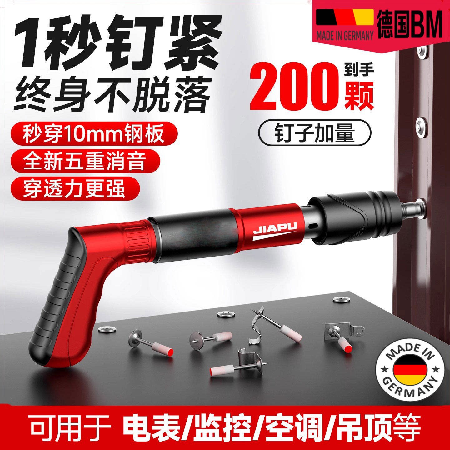 德国高端炮钉枪射钢钉专用枪混凝土吊顶消音迷你打气钉枪木工神器