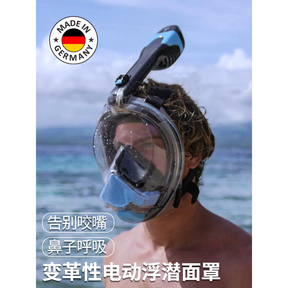 德国电动全脸呼吸干式浮潜面镜