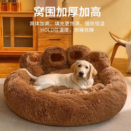 熊掌狗窝冬天保暖中大型犬狗床加绒沙发睡垫四季通用宠物用品