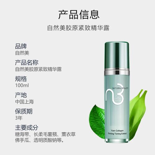 保湿细致自然美补水保湿