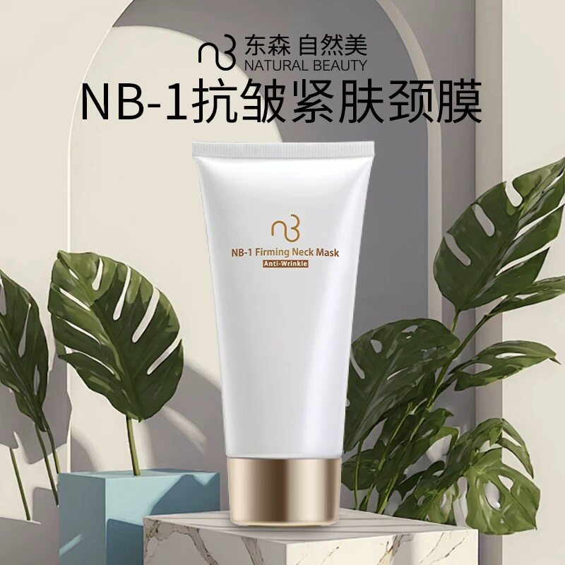 自然美NB-1抗皱紧肤颈膜80g/811037预防颈纹保湿紧致 无货