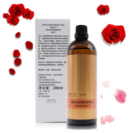 自然美NB身体舒缓按摩精油200ml/瓶859011（原肌肉酸痛按摩精油）