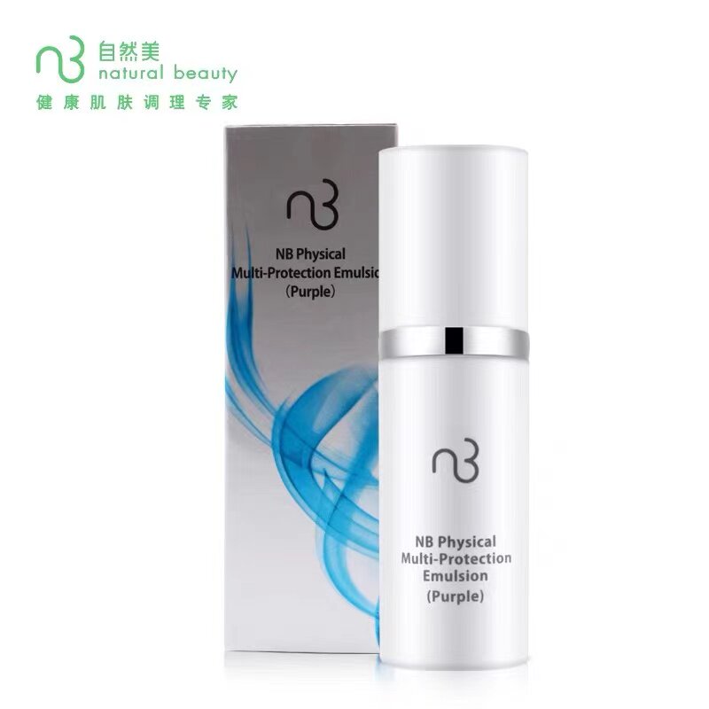 NB自然美物理性防护隔离乳淡紫色826013修饰肤色 深层滋养 清爽
