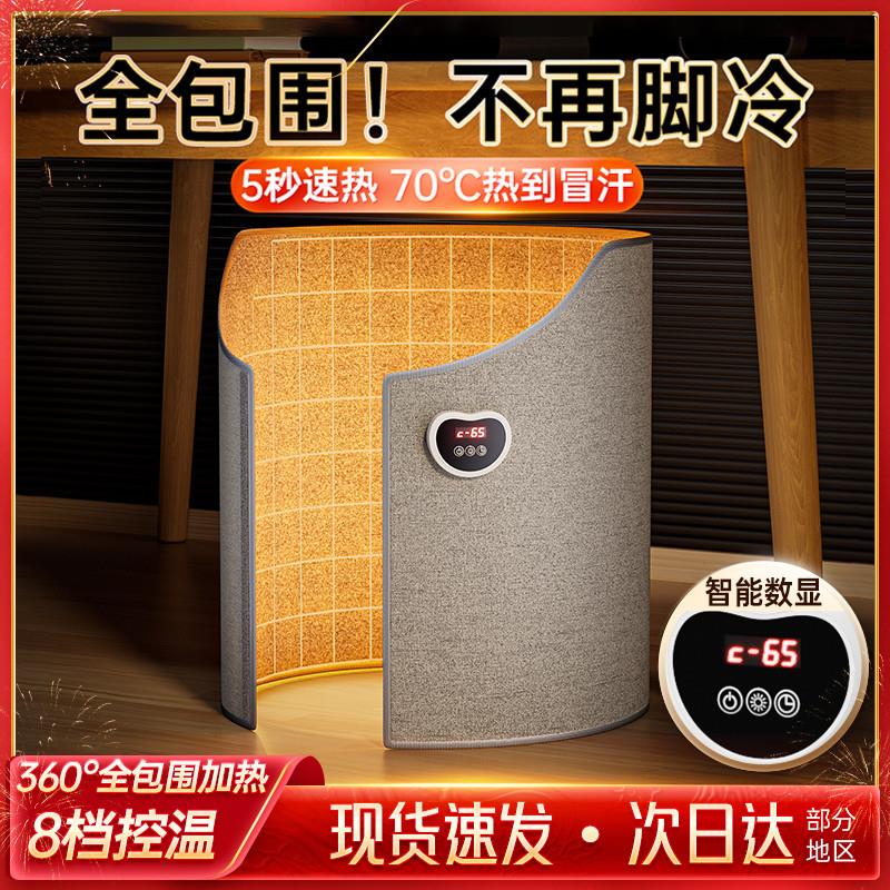 德国品质暖脚器冬天暖脚神器智能取暖器语音控制办公室桌下保暖暖