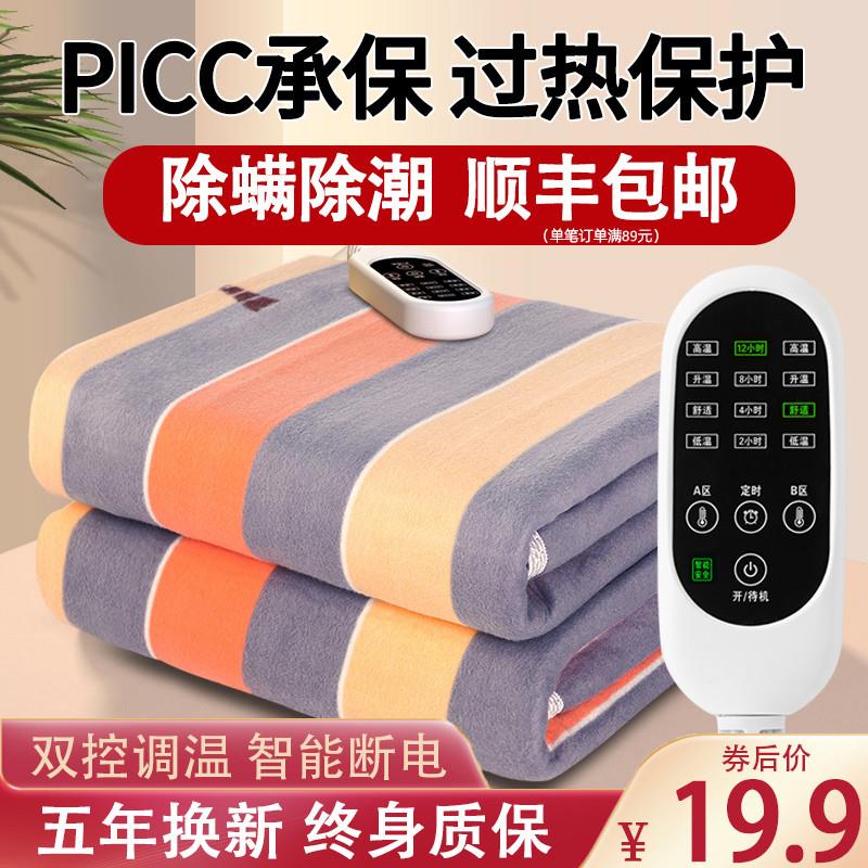 德国品质电热毯单人电褥子双人双控家用2024新款学生宿舍正品官方