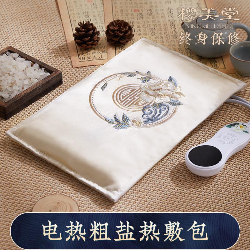 德国品质盐袋海盐热敷包理疗袋电加热粗盐生理期热敷袋肩