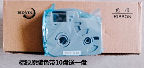 标映线号机S650/700/750  RS-80B(原装色带10盘送一盘替代色带）