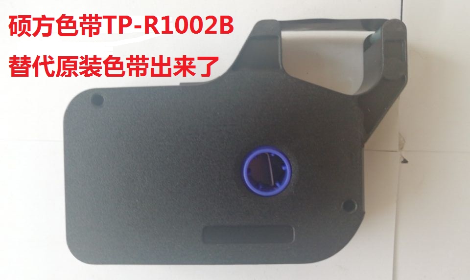 UM原装色带TP-R1102B适用于硕方线号机TP70/76/80/86的替代色带