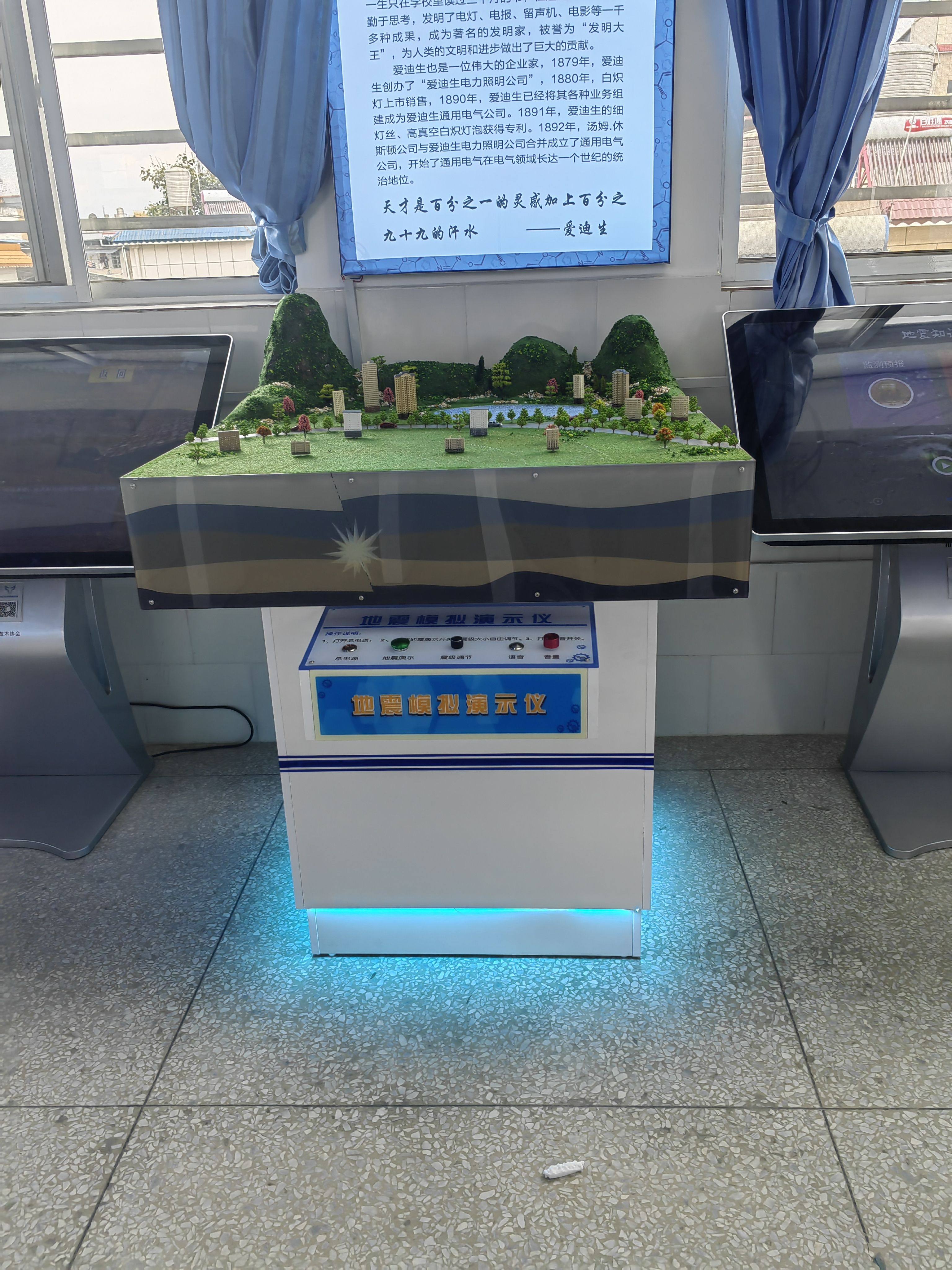 科普教育设备科技馆科技展厅地震模型地理教室地震教室社区科普