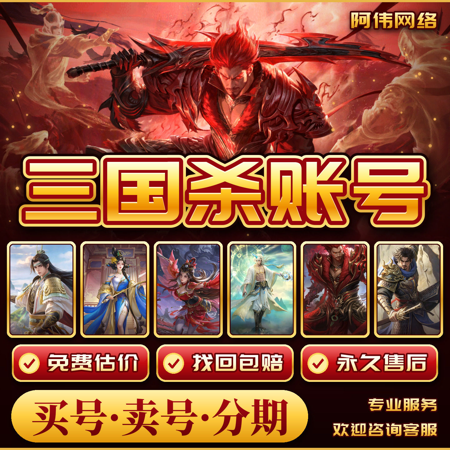 三国杀成品号移动版十周年OL账号一将成名三国杀全系列大将军