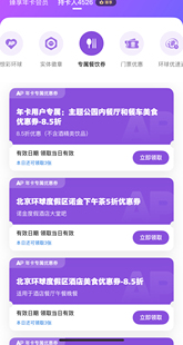 北京环球影城85折餐券园区内所有餐厅三把扫帚哈蒙德落霞平先生等