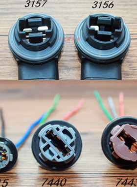 W21W W16W HB3 T25 3156 3157 H3 H7 H11 9005汽车插头 线束接口