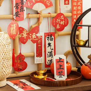 陌墨喜至福来新年吊卡挂件 国潮书法祝福文字家居绿植春节装扮