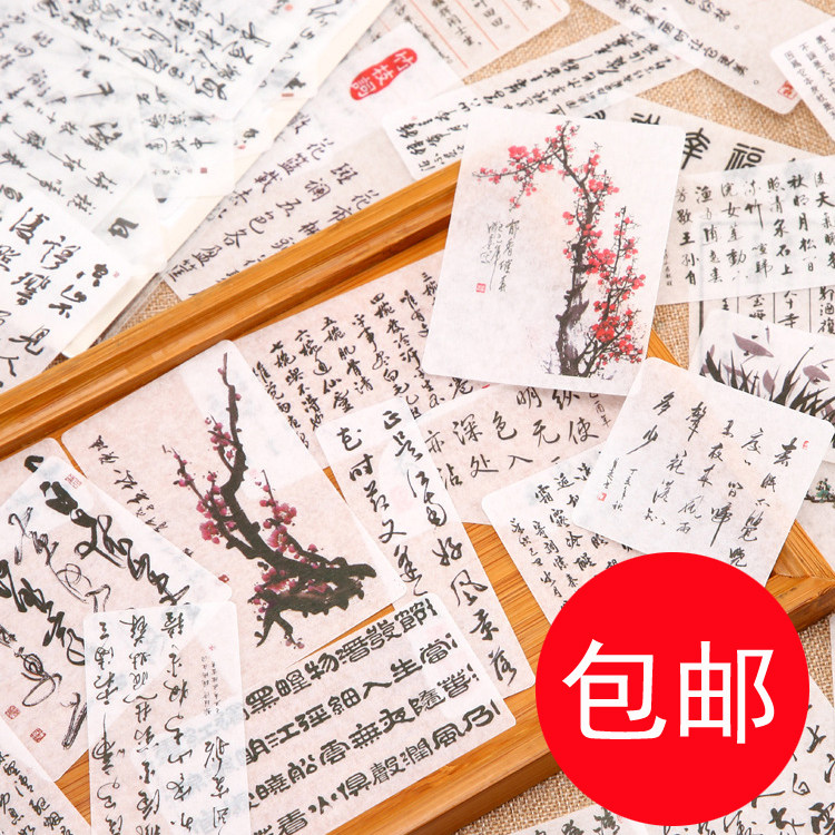 叁拾原创大贴纸包 古风诗词文字水墨书法diy手账装饰和纸素材贴画