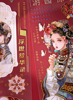 拾光PET胶带 烫金古风人物女子诗词文字手账装饰透明贴
