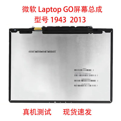 微软SurfaceLaptopGO系列屏幕