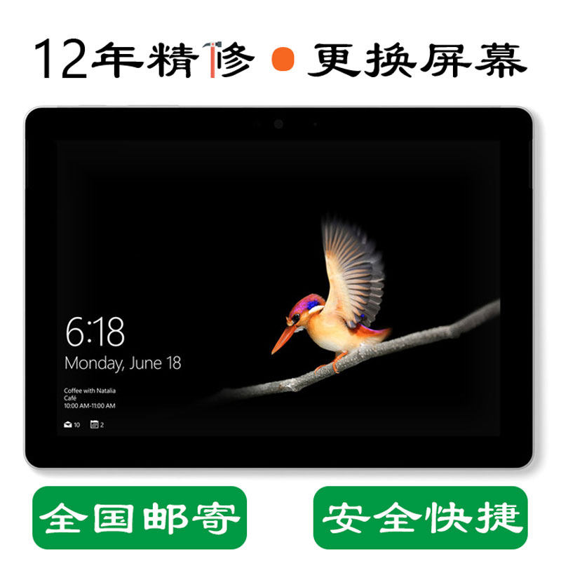 微软surface GO1 1824/25 GO2 1901/26/27 GO3 触摸屏幕总成 - 实物图