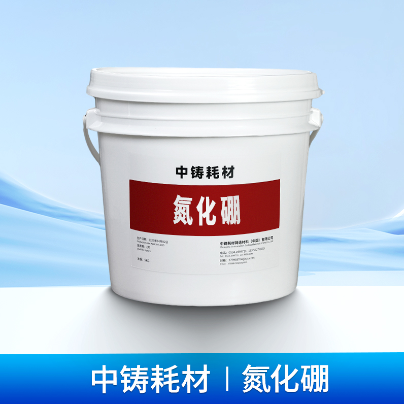氮化硼脱模剂涂料水性铝合金铸造涂料低压重力金属模具保温涂料