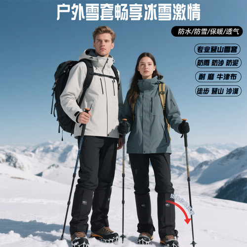部落人雪套防雪防水户外护腿裤套