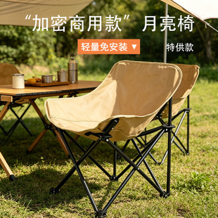 月亮椅加密商用款户外折叠椅露营桌椅套装便携加固折叠板凳钓鱼椅