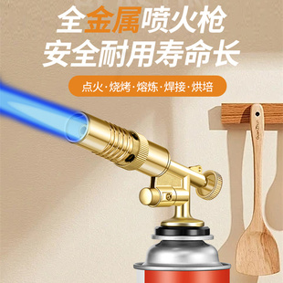 喷火枪全铜喷火器烧猪毛烘焙点火喷枪家用手持卡式喷火枪头点焊枪