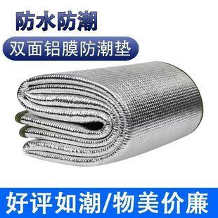 防潮垫户外野餐垫防晒隔热垫野炊帐篷防潮防水铝箔地垫睡便携草地