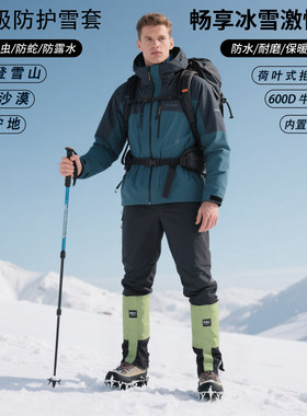 户外雪套防雪护腿沙漠防沙脚套雪乡防泼水防泥防虫登山绑腿部落人