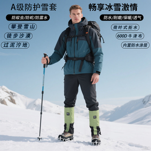 户外雪套防雪护腿沙漠防沙脚套雪乡防泼水防泥防虫登山绑腿部落人