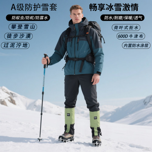 户外雪套防雪护腿沙漠防沙脚套雪乡防泼水防泥防虫登山绑腿部落人