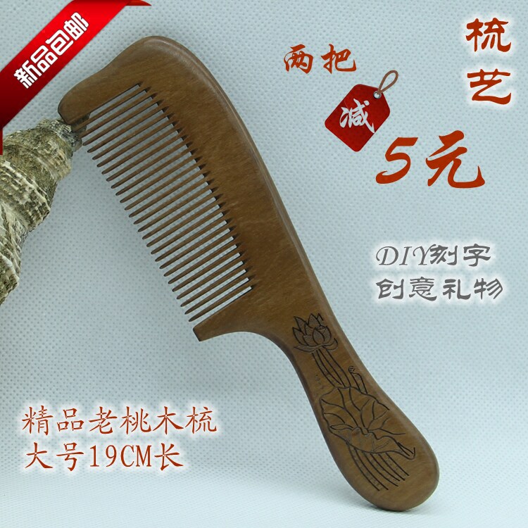 三林正宗老桃木梳子细齿雕花按摩梳子/化妆梳/按摩梳
