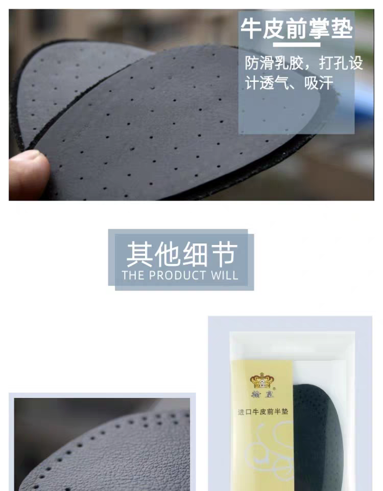 翰皇前掌垫加厚真皮高跟鞋垫半码垫后跟贴后半垫防滑女款帖防脚痛