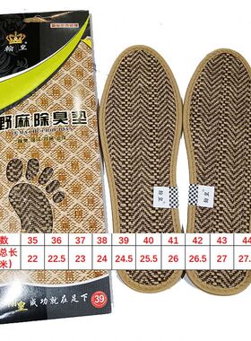 翰皇野麻竹炭鞋垫吸汗透气减震舒适皮鞋运动鞋垫棉麻编织男式鞋垫