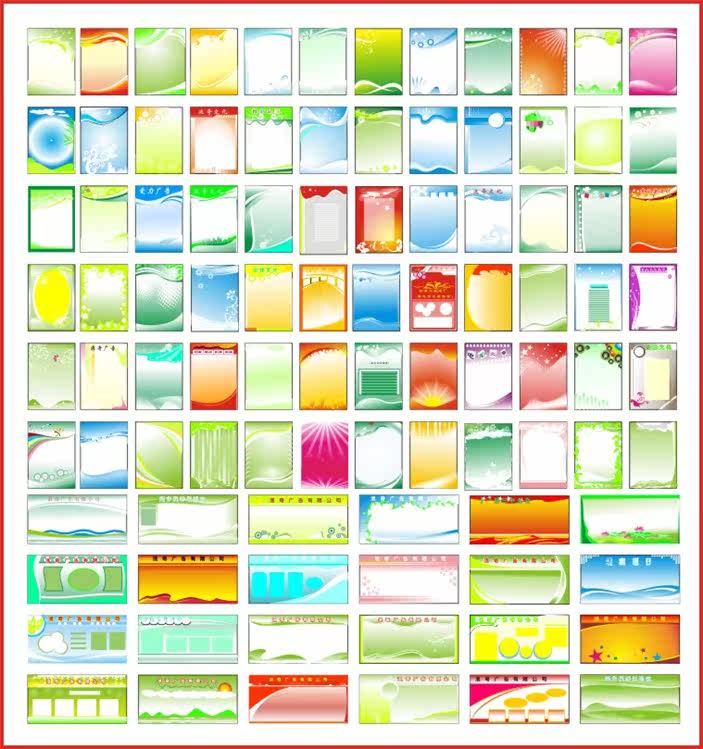 cdr矢量图海报展板底图背景素材