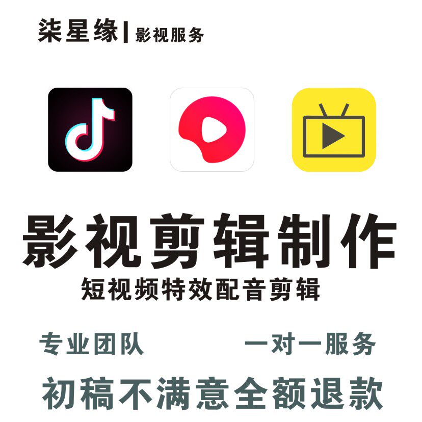 视频剪辑制作抖音产品剪辑宣传片其它设计服务