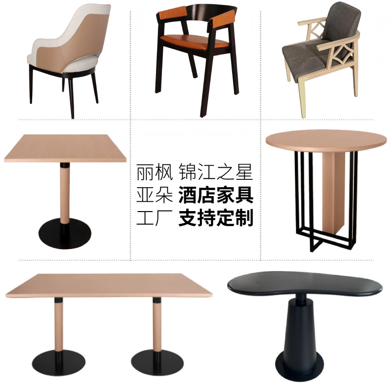 麗枫酒店家具丽枫餐厅锦江之星椅图片