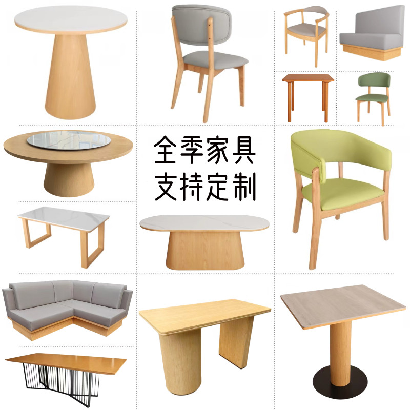 全季酒店椅子桌子丽枫定制圆桌