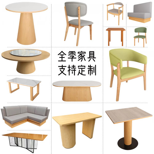 全季酒店椅子桌子丽枫定制圆桌