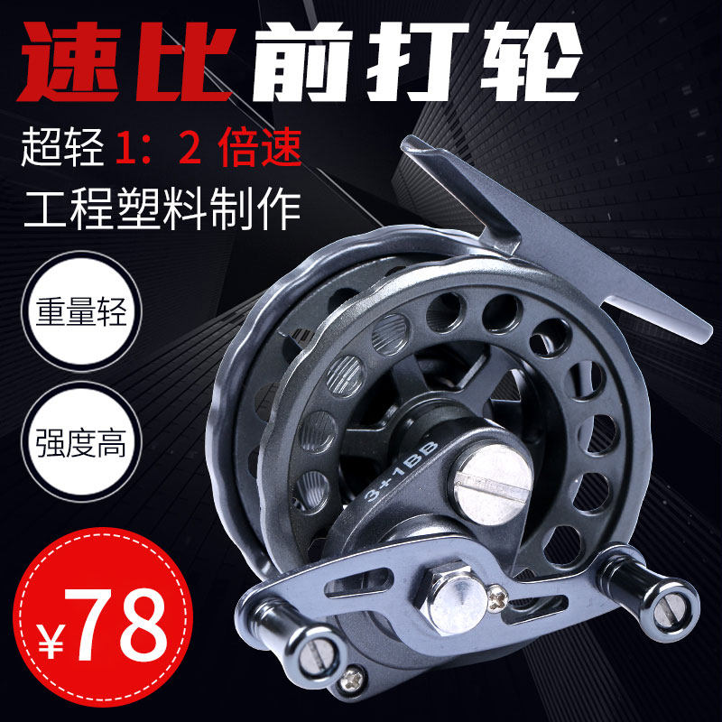 蚁王鱼线轮超轻速比前打轮带泄力左右手互换倍速轮冰钓轮手拨渔轮