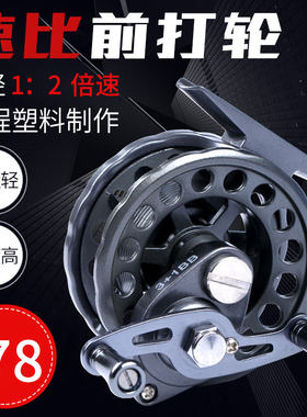 蚁王鱼线轮超轻速比前打轮带泄力左右手互换倍速轮冰钓轮手拨渔轮