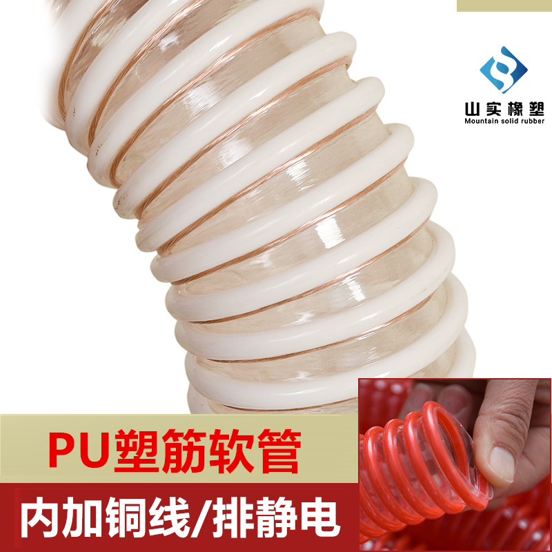 防静电PU塑筋管内加铜线PU塑筋管内壁平滑送料管排静电塑筋增强管