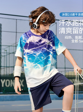 【cc家居控】儿童速干套装夏季瞬间凉感运动T恤短裤JF2MHS17563U