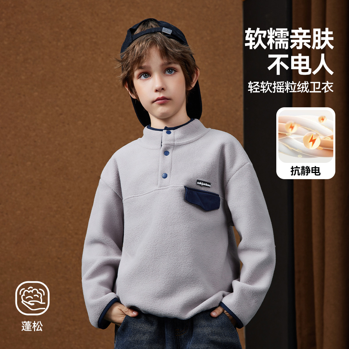 【呼呼严选专属】ASK男女童保暖摇粒绒卫衣AE3WPS01911U