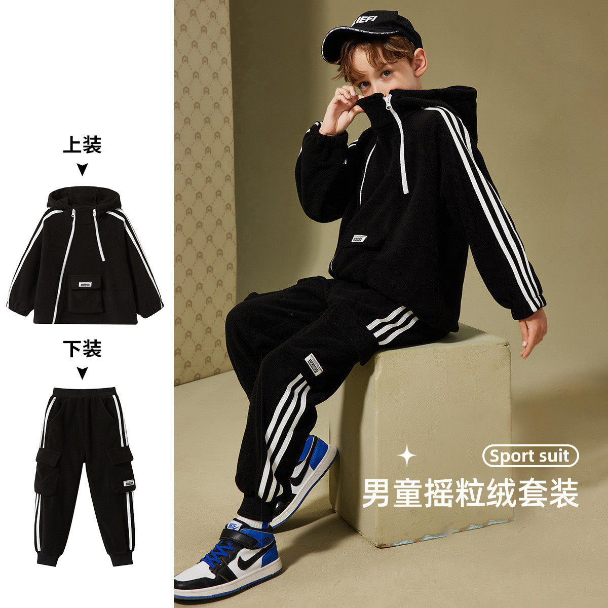 【呼呼严选专属】摇粒绒上衣束脚长裤中大童两件套JE5MHS18525M,童装/婴儿装/亲子装,儿童运动套装,淘宝优惠券,粉丝福利购,淘宝优惠卷