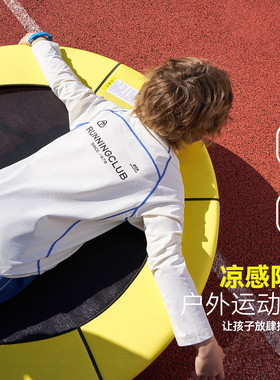 【呼呼严选】ask26春男童户外运动吸湿排汗防晒上衣J261STR13656M